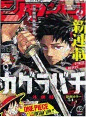 58动漫网漫画纸上江湖封面